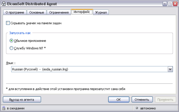 Интерфейс программы настройка интерфейса. Интерфейсы мониторов. Настроечная кафе. Настроить пользовательский интерфейс. Настройка пользовательского интерфейса word.